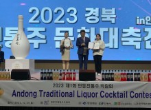 2023경북전통주문화대축전…
